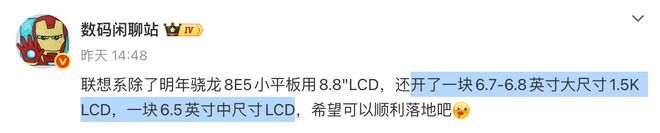 LCD 新机给我看懵了冰球突破网站刚刚公布这(图2)