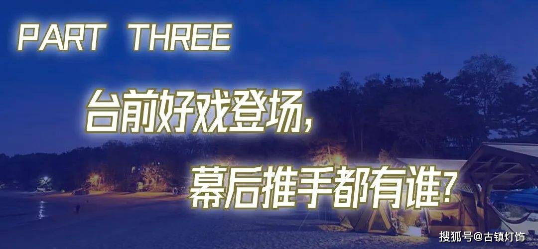 露营灯：“我火了！”冰球突破平台小众单品(图2)